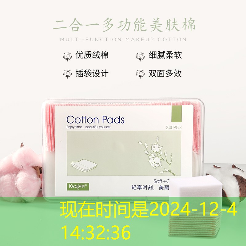 云开：美妆用品套装两件套