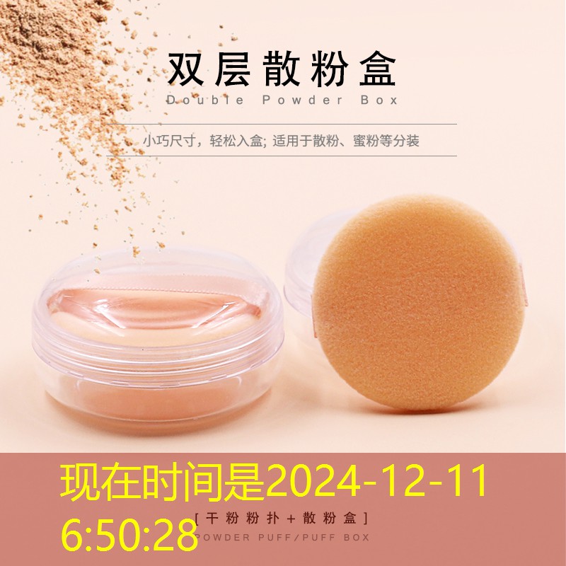 kaiyun公司：三丽鸥美妆用品套盒