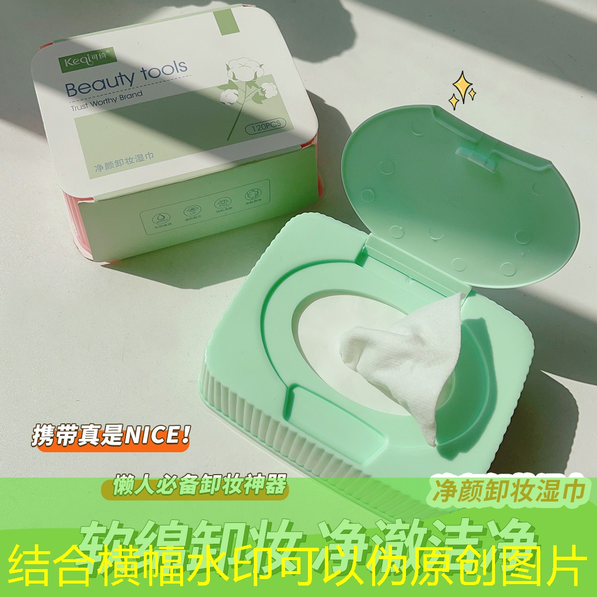 云开总部：成都美妆日化用品