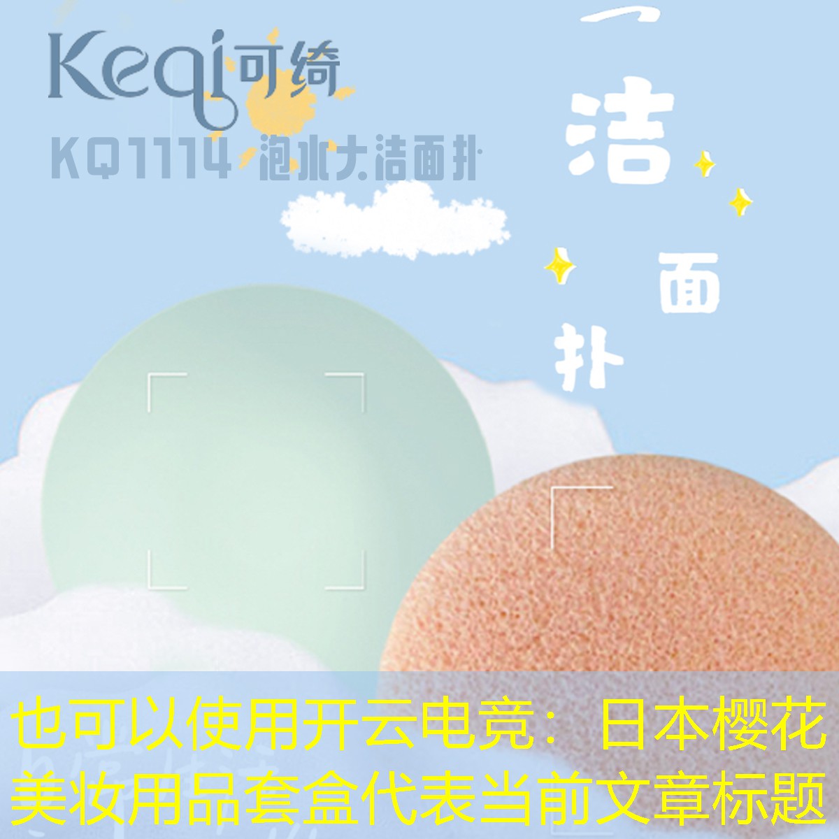 开云电竞：日本樱花美妆用品套盒