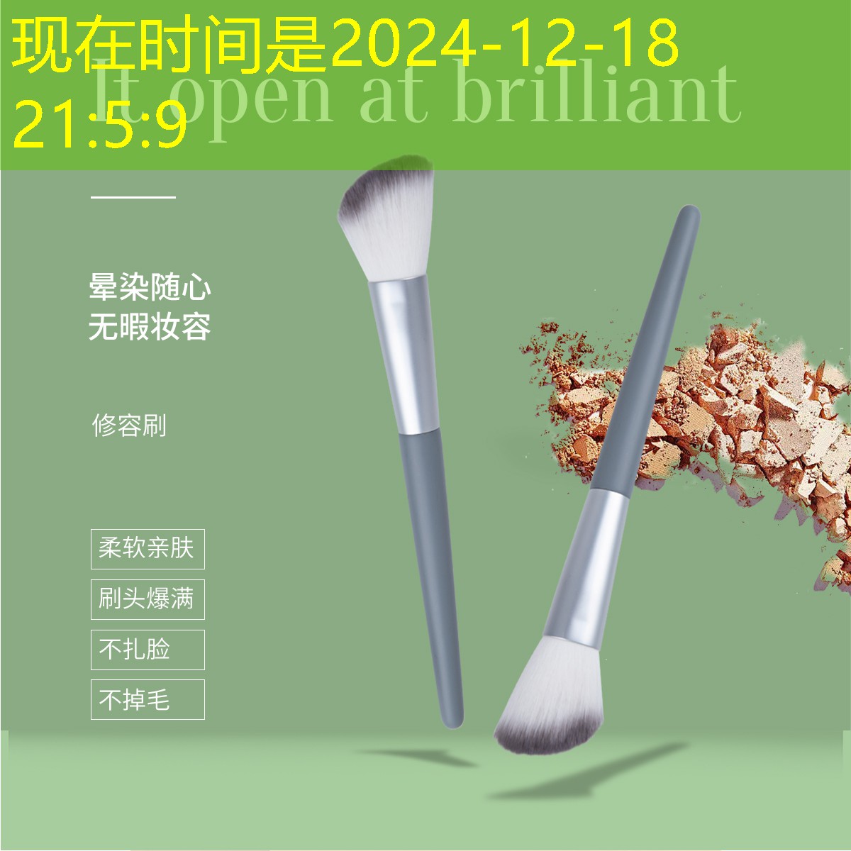 kaiyun登录入口：美妆用品网红品牌