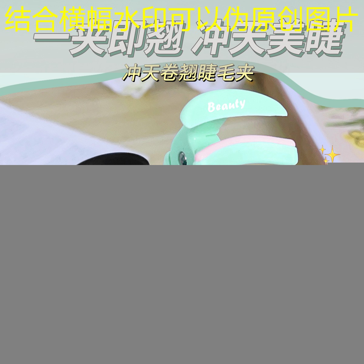 开云集团：润科美妆用品店甲油胶