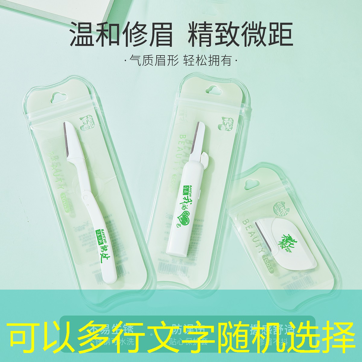 kaiyun旗下：书然凯哥美妆用品套装