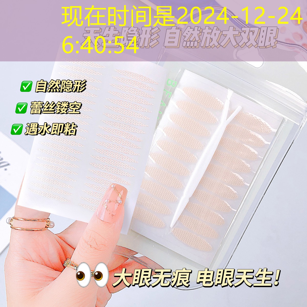 开云集团：羊羊羊美妆用品店
