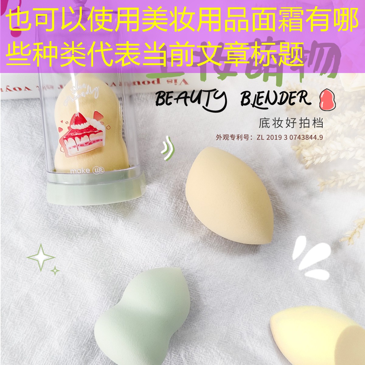 美妆用品面霜有哪些种类