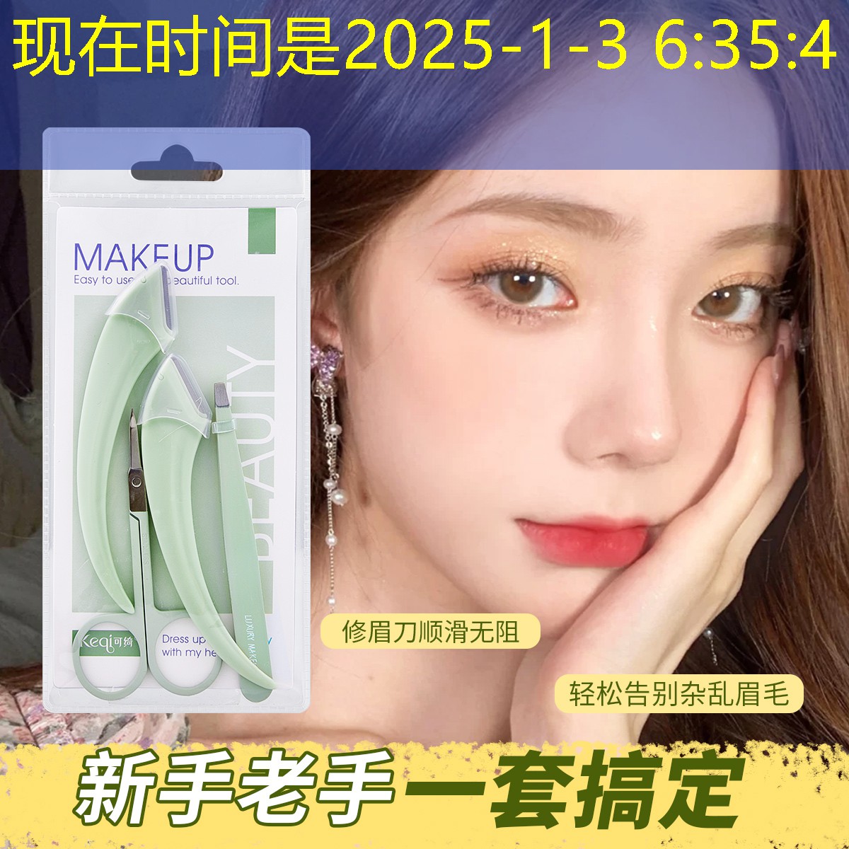 云开：美妆护肤洗澡用品