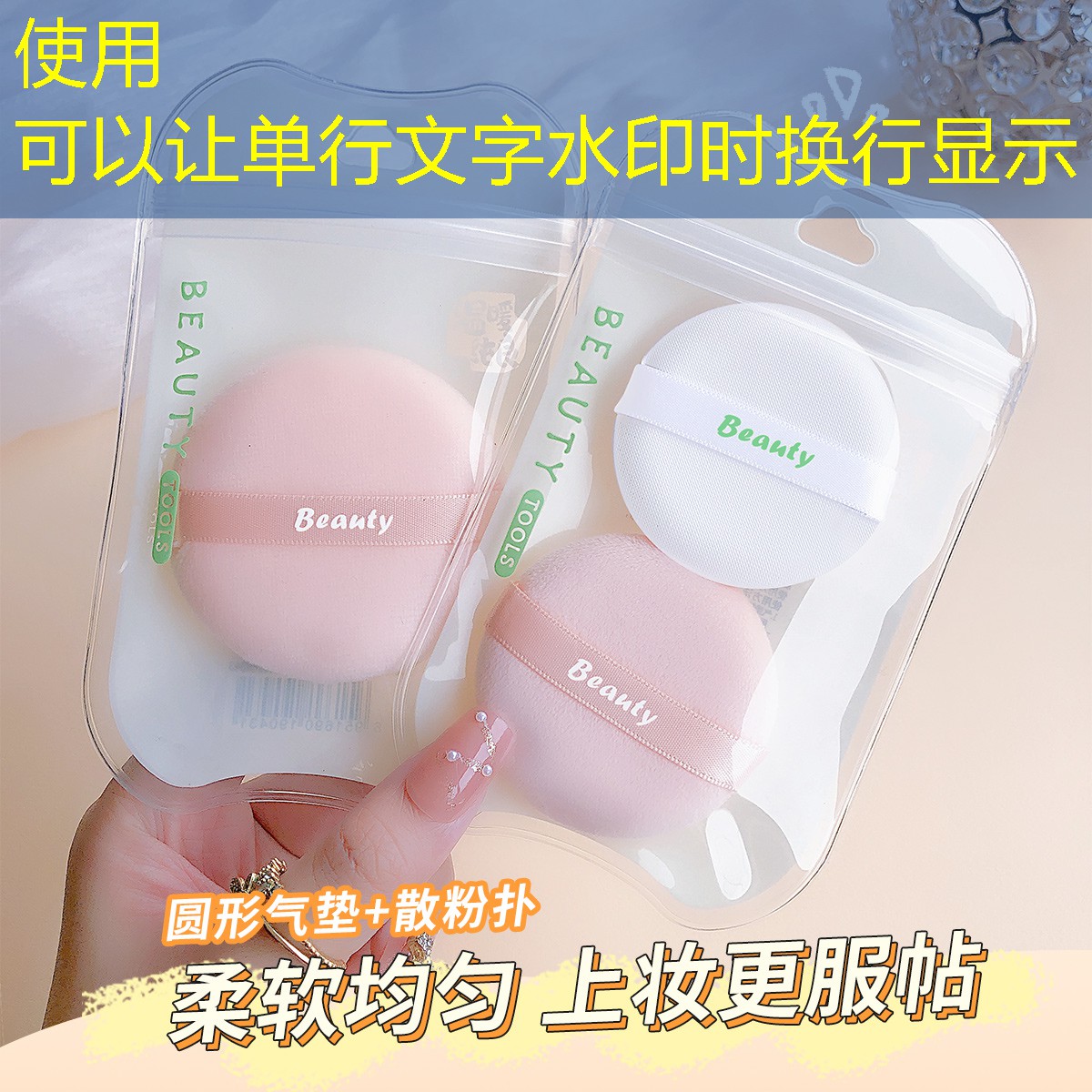 云开总部：美妆用品大号彩妆刷