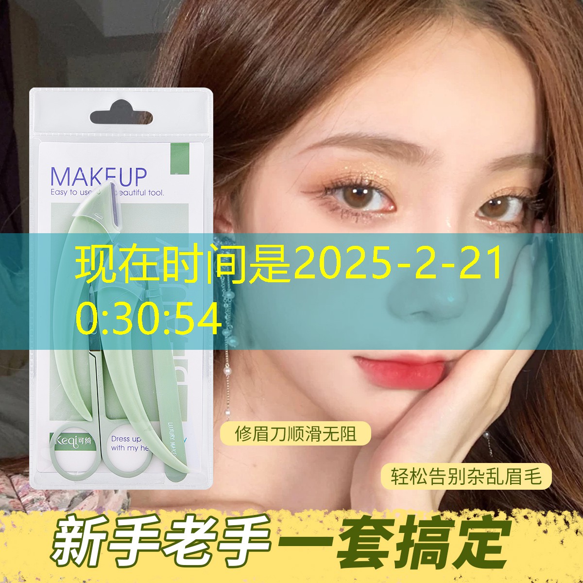 开云集团：义乌美妆用品打包配货