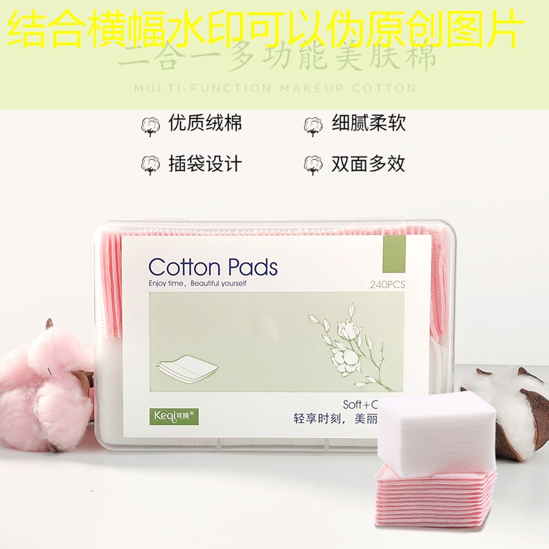 云开总部：护肤美妆达人男士用品