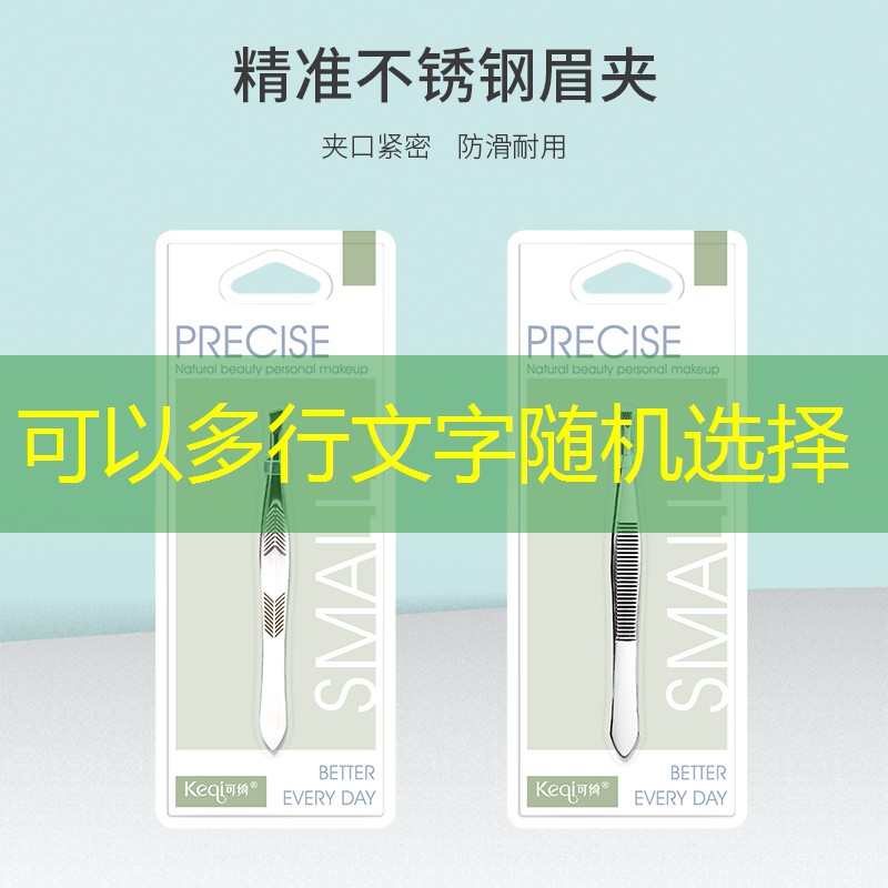 大亿美妆用品