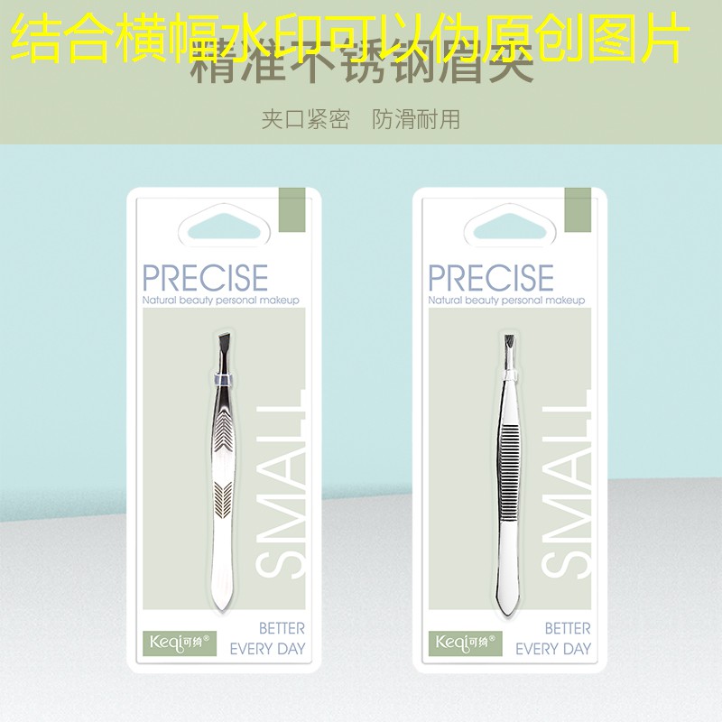 化妆美妆用品