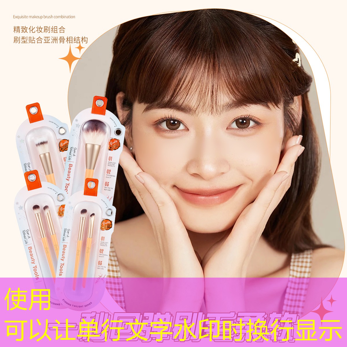 台州美妆用品源头工厂