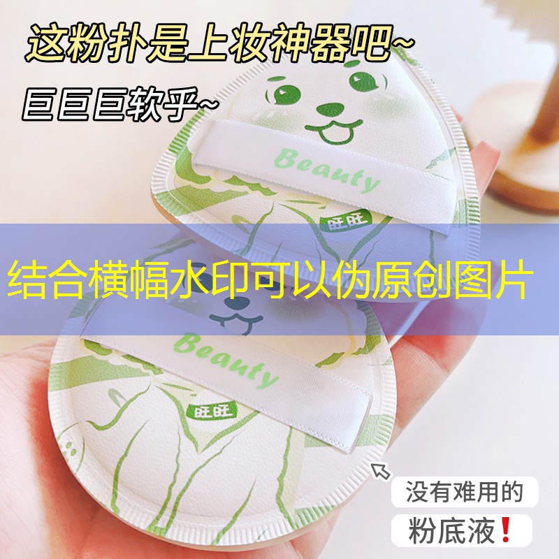 美妆用品一件代发