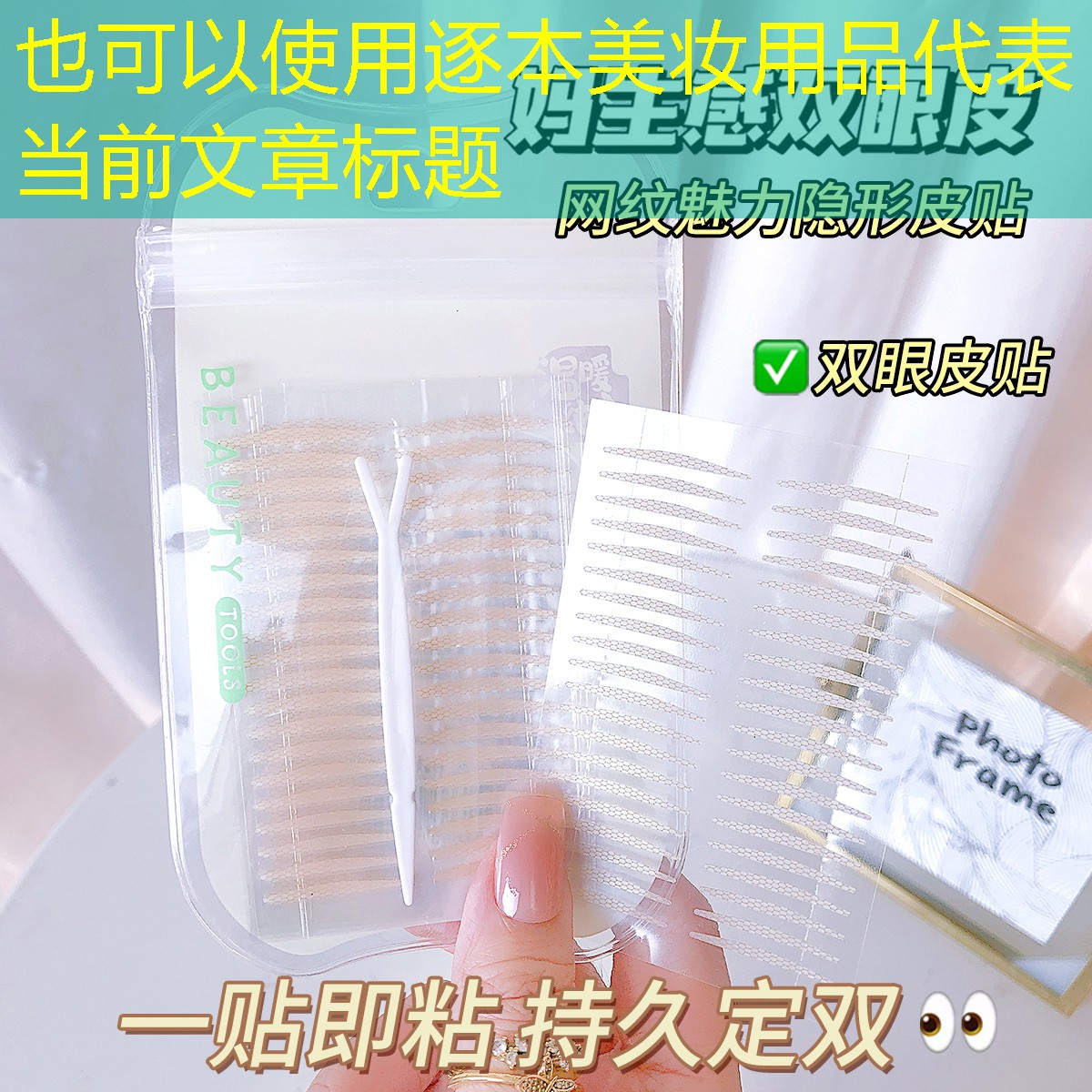 逐本美妆用品