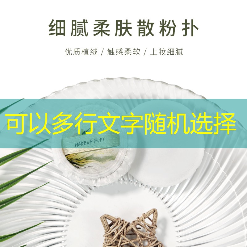 美妆洗护用品专营店