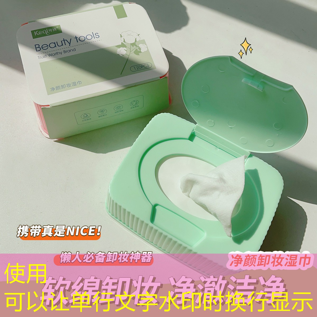 烟酰胺美妆用品