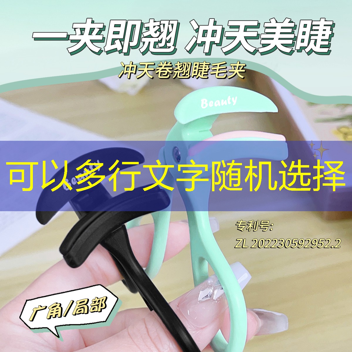 美妆用品睫毛胶水推荐