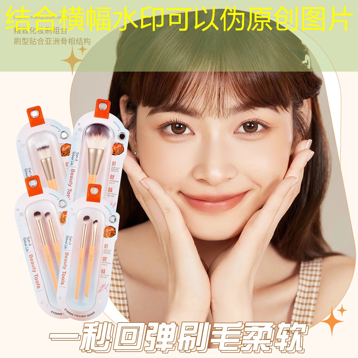 圣希美妆用品怎么样知乎