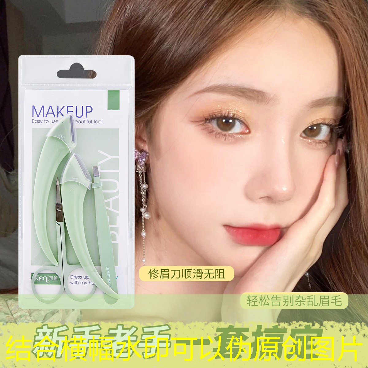 美妆护肤洗澡用品