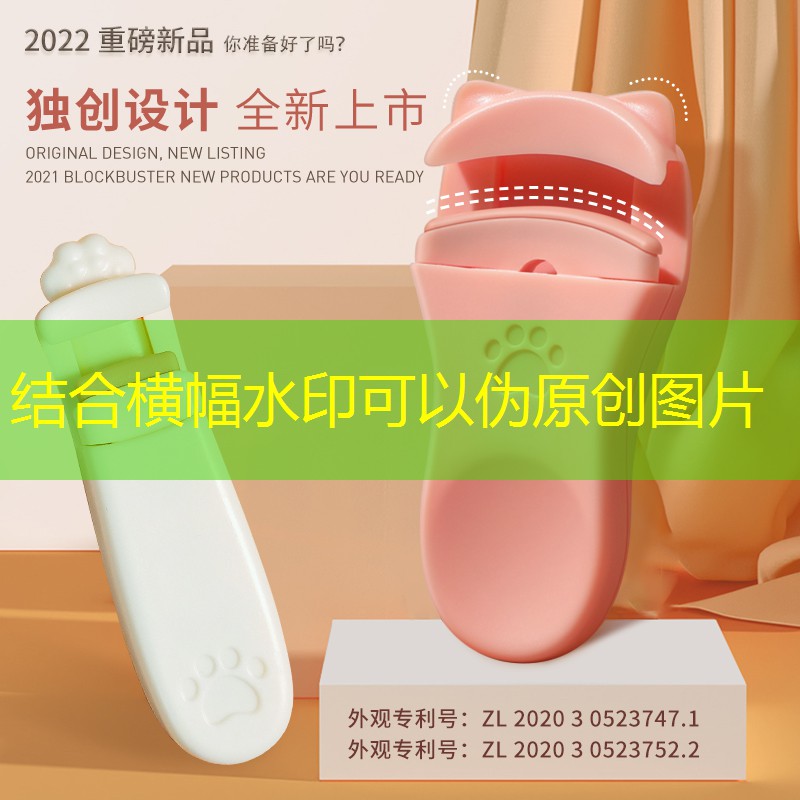 米娜美妆用品假睫毛怎么样
