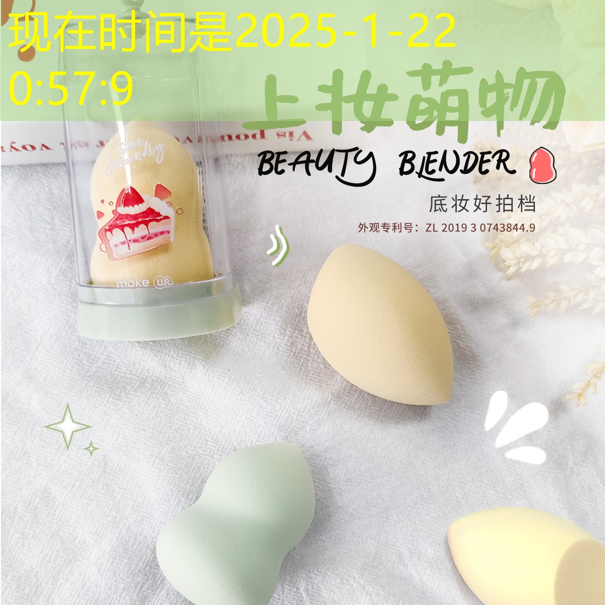 时尚美妆博主用品有哪些
