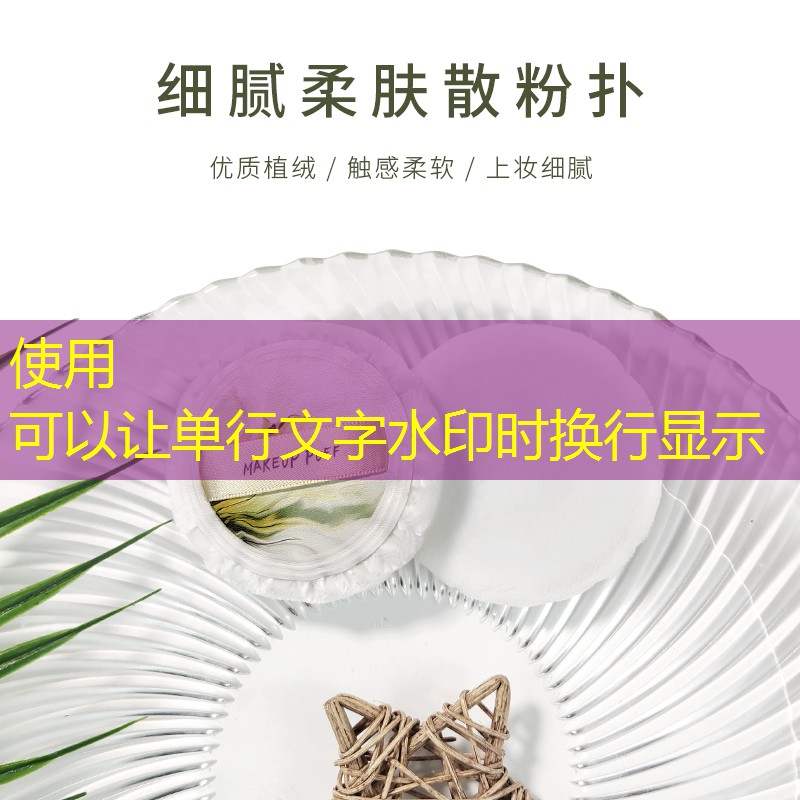 小规格美妆用品有哪些