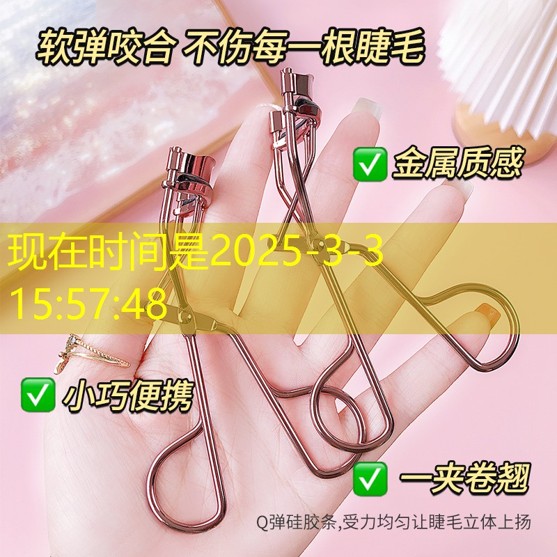 麦欧丽美妆用品