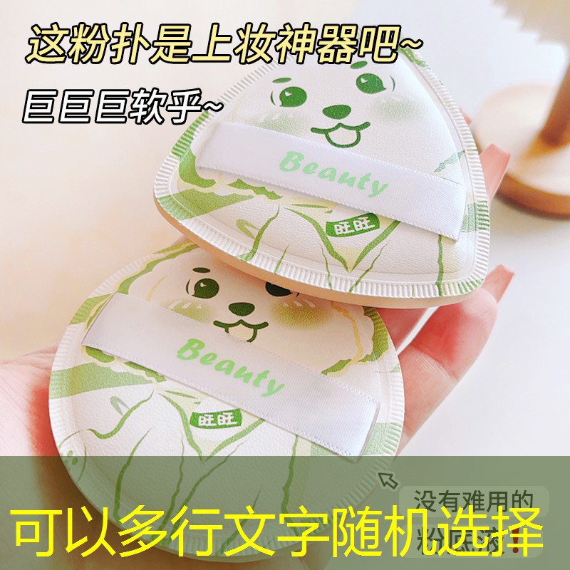 日用品美妆抖音名