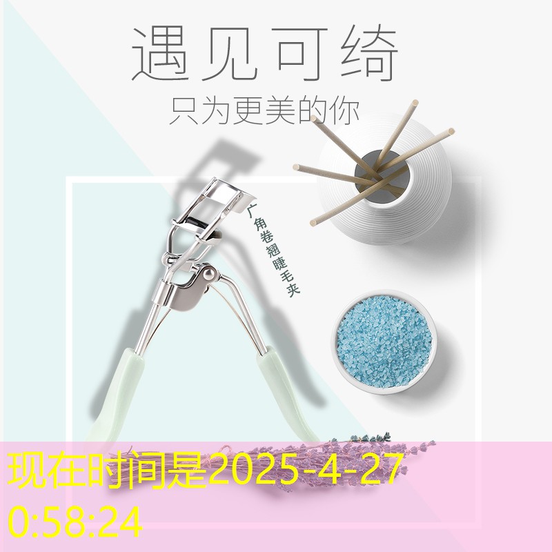 洗化美妆用品直播场景