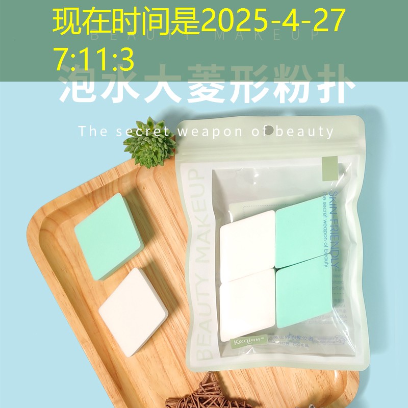 白玉兰美妆用品套装